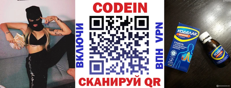 OMG сайт  Беслан  Кодеин напиток Lean (лин) 
