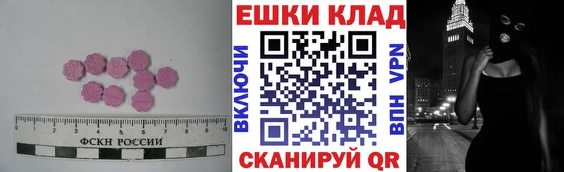 Экстази TESLA  Беслан 