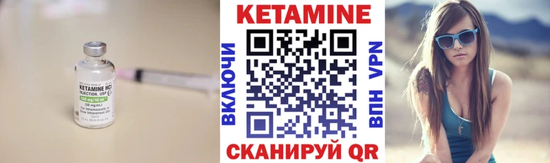 Кетамин ketamine  Беслан 