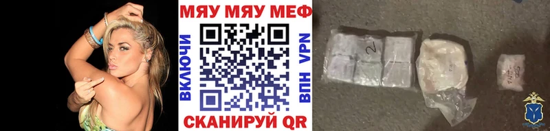 Мефедрон мяу мяу  это состав  Беслан  купить наркоту 